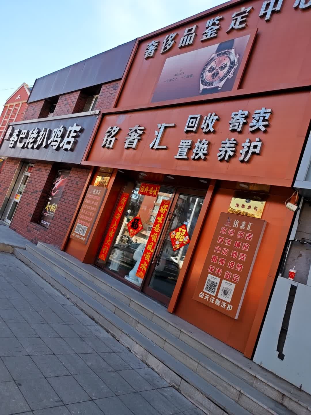 铭奢汇奢侈品黄金潮牌回收寄卖养护