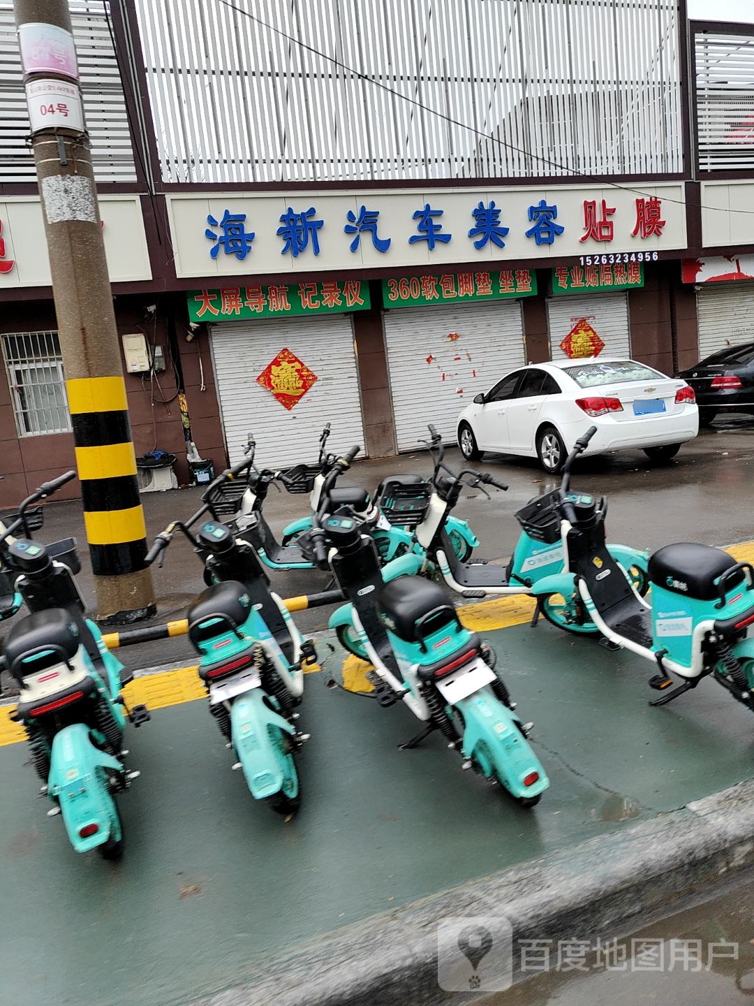 海新汽车美容