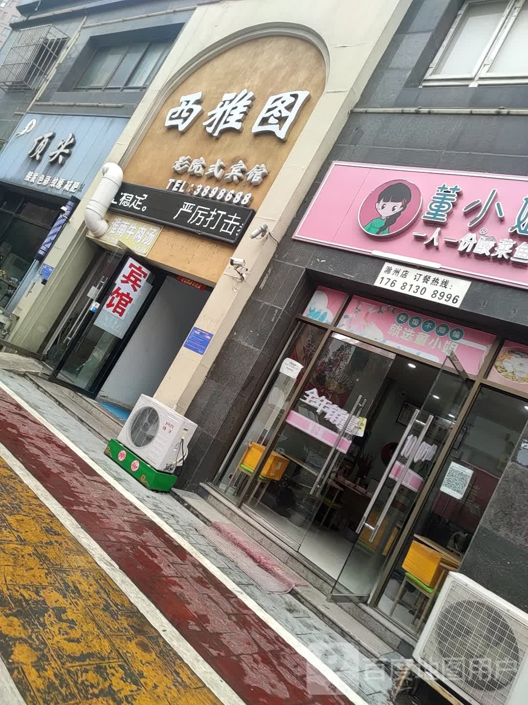 顶尖造(滁州学院南校区店)