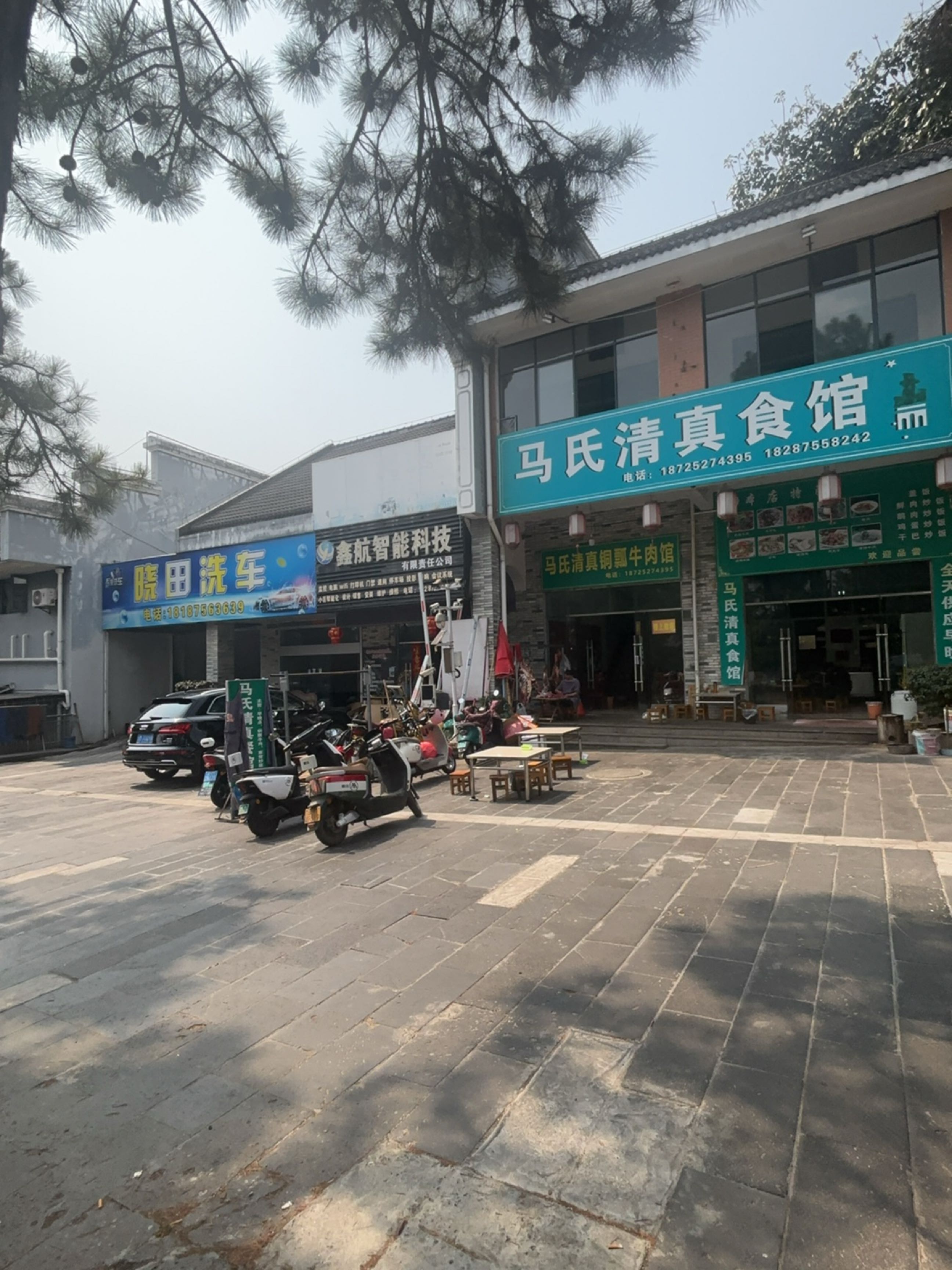 马氏清真食馆(腾冲世纪城店)