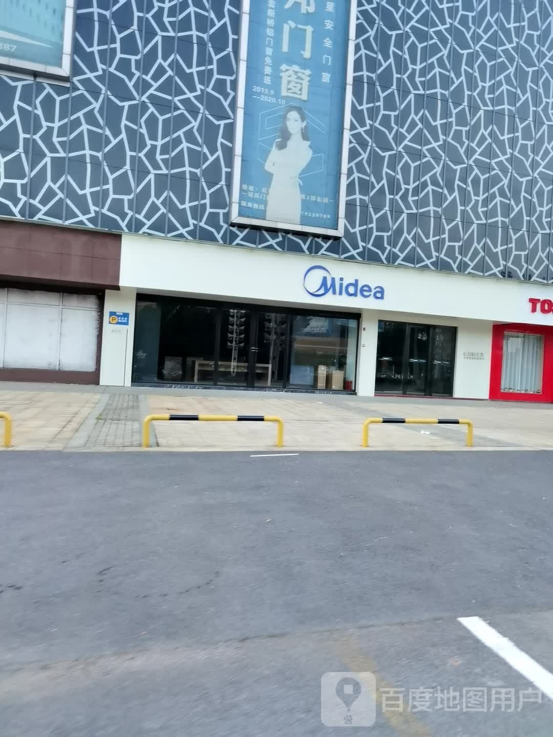 美的金科华府
