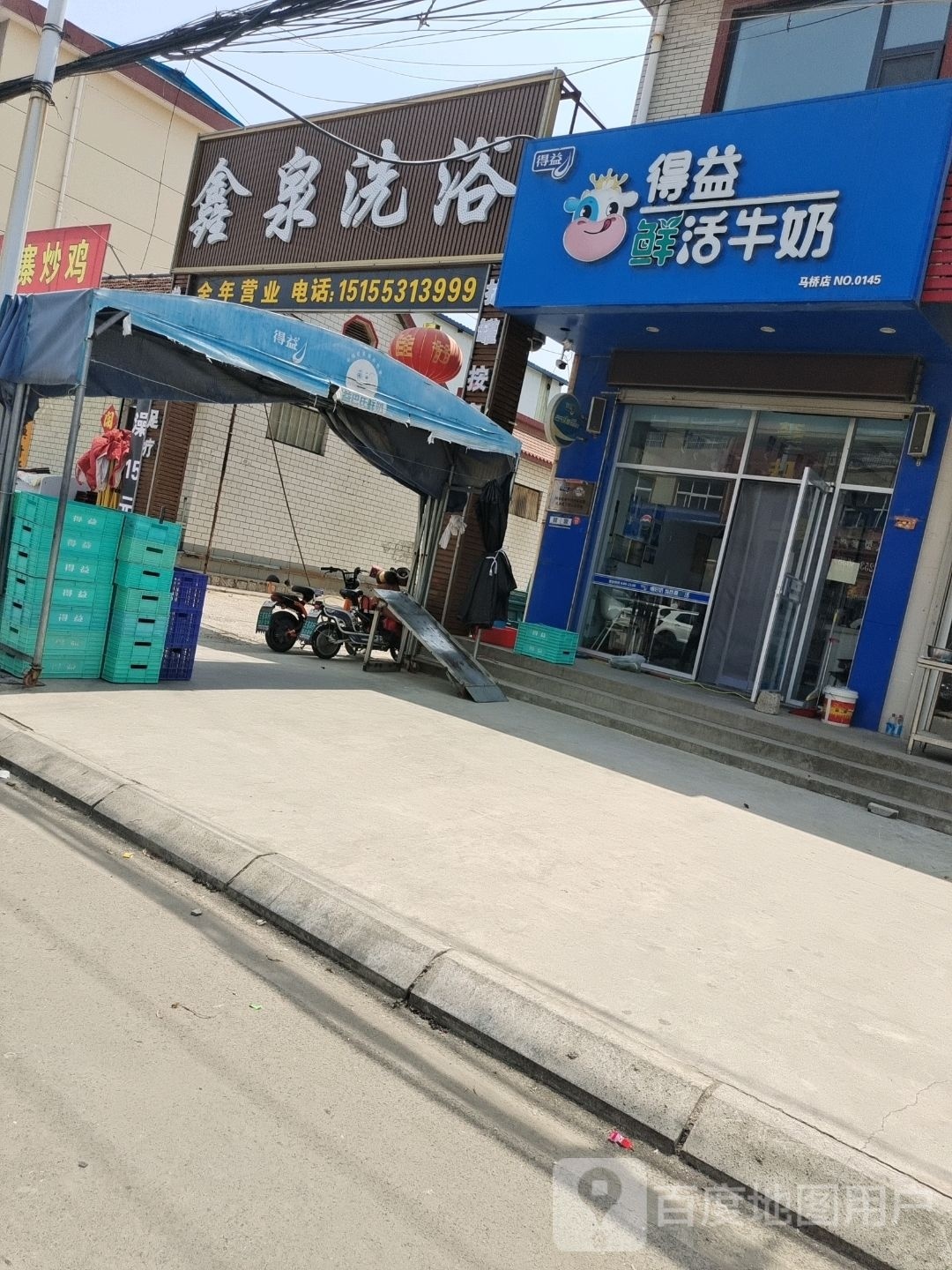 溢鑫泉洗浴(文化路店)