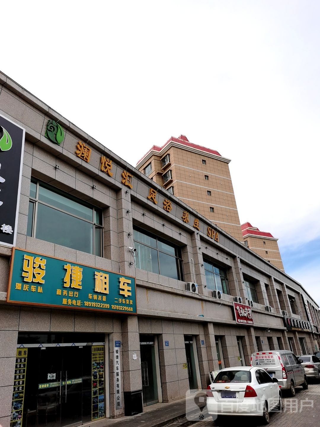 澜悦汇足浴养生