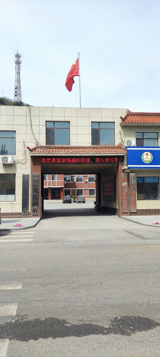 海城市英落镇人民政府