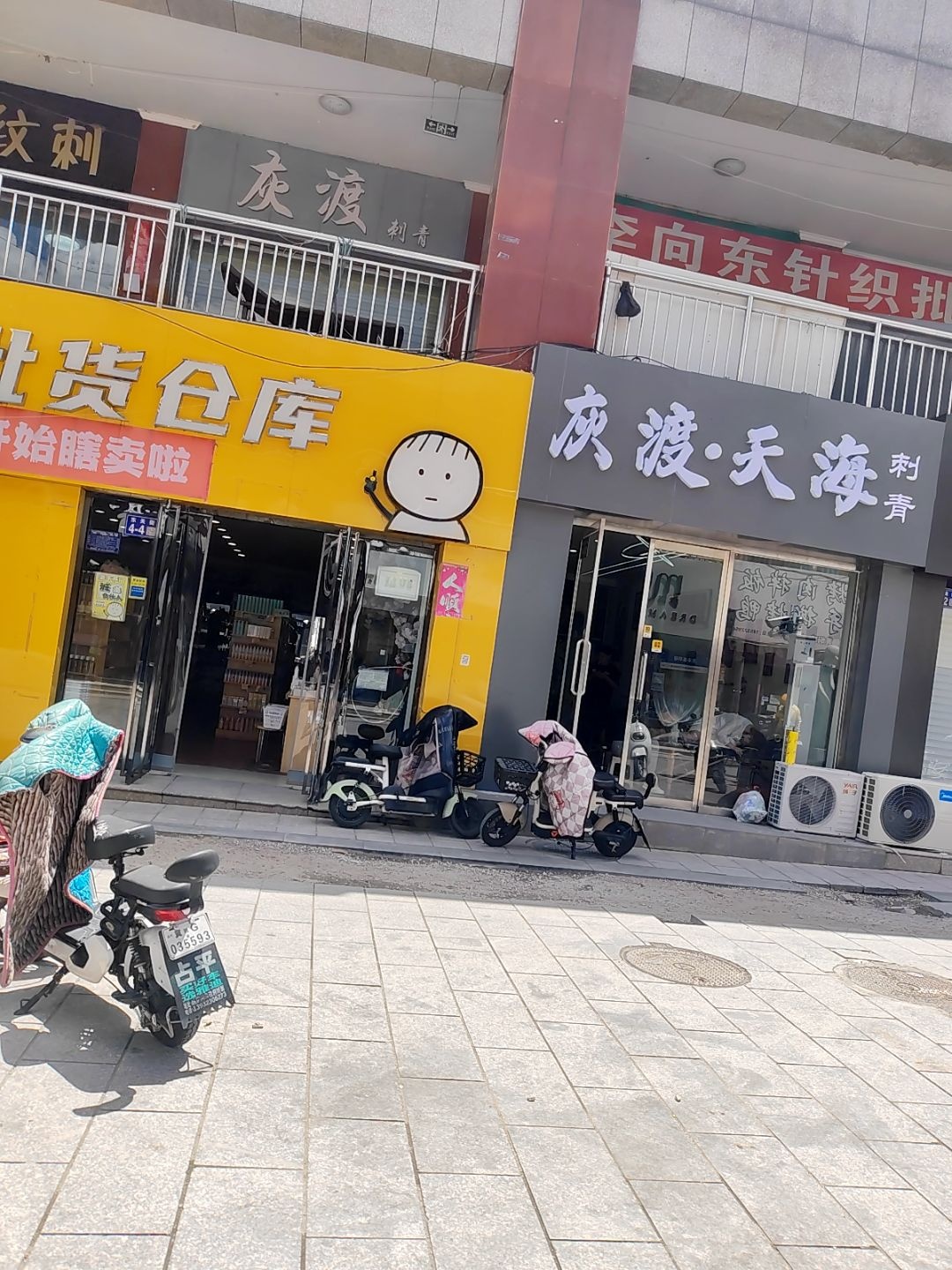 灰渡刺青