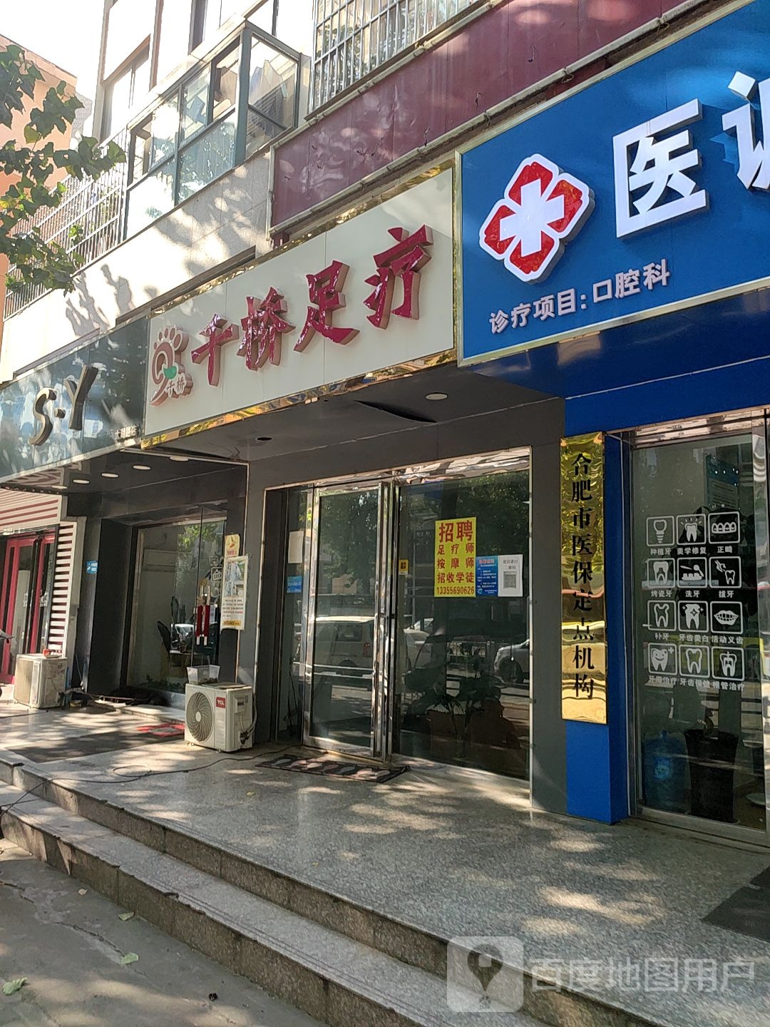 千桥足疗(春晖·田逸苑店)