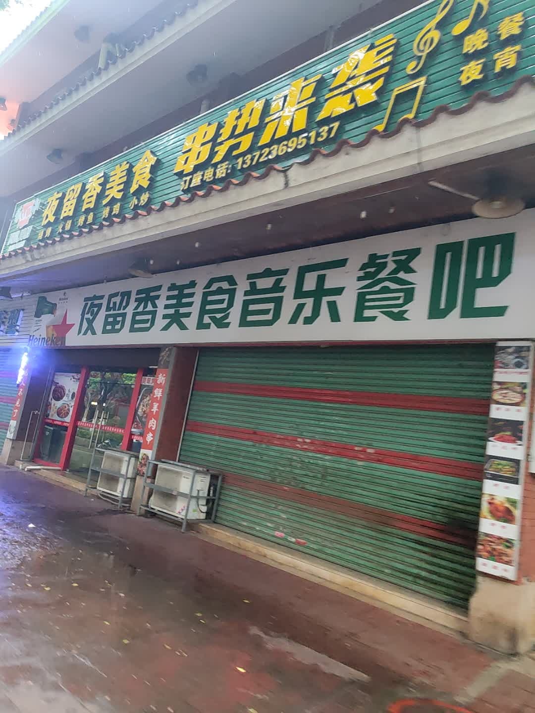 串势来袭(烧烤·龙虾·海鲜,梅县店)