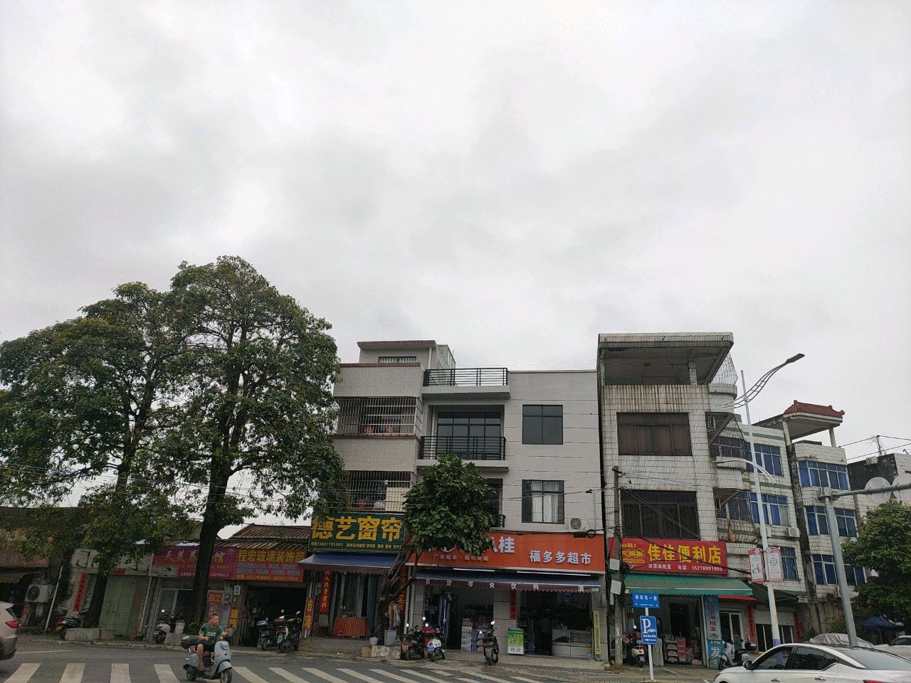 福多多超市(高德路店)