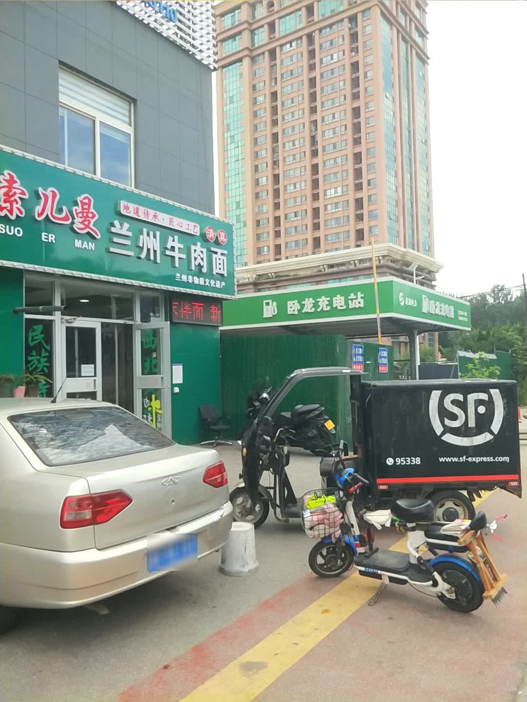 清真索儿曼兰州牛肉面