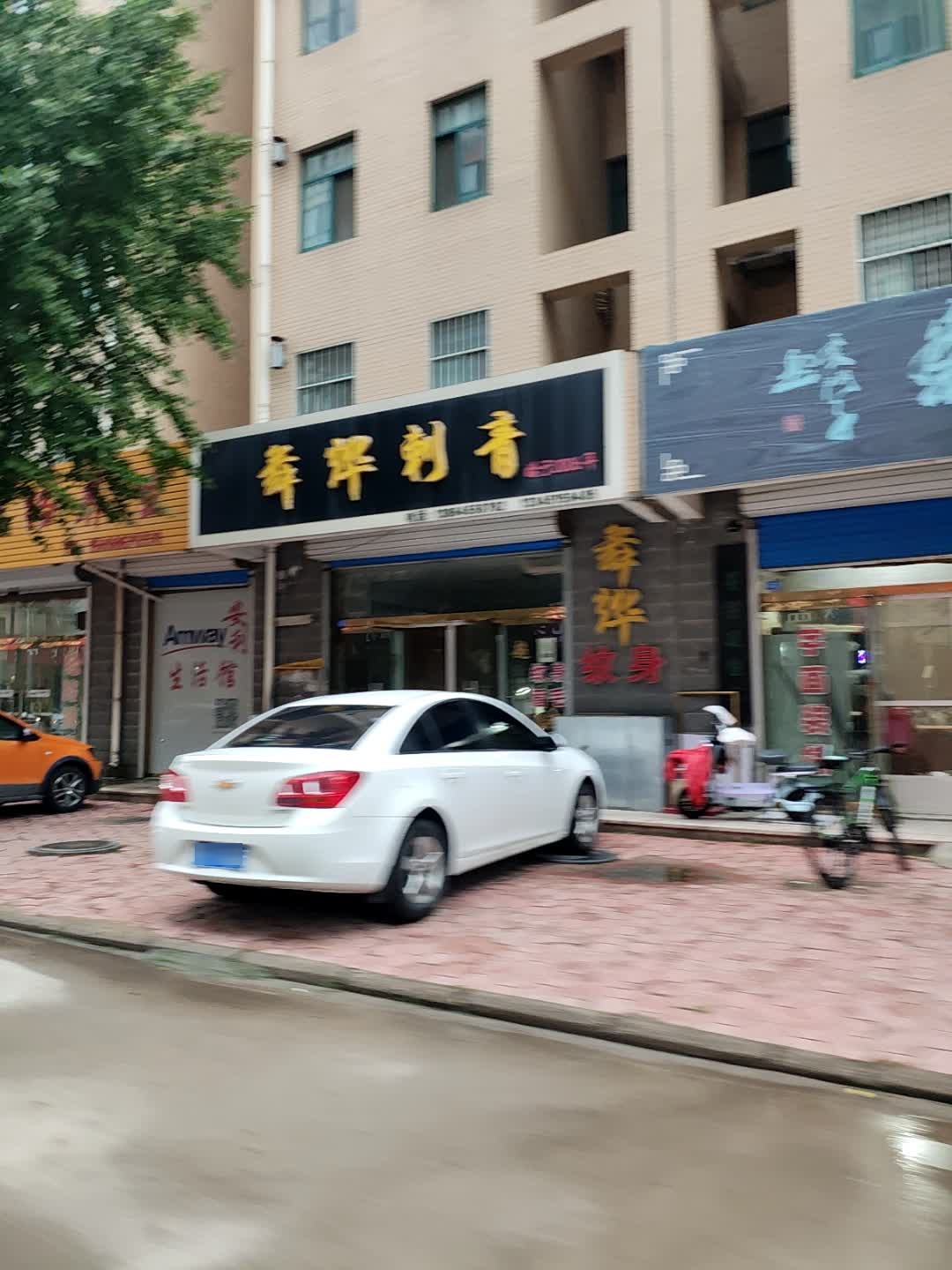 舞烨刺青(艺苑小区店)