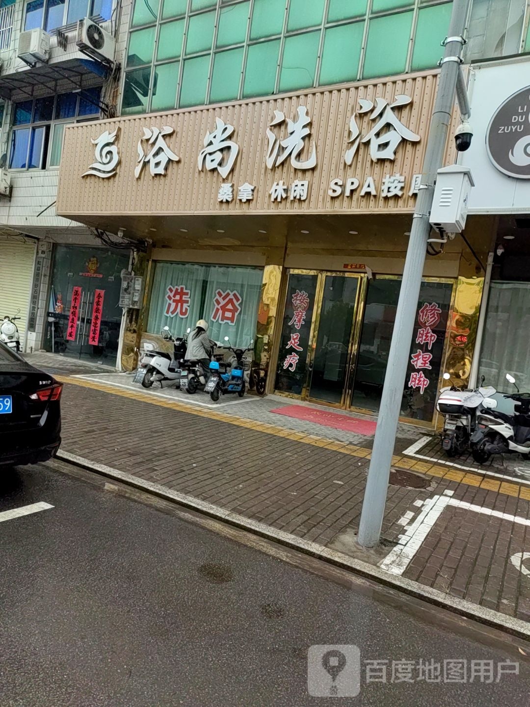 浴尚细雨