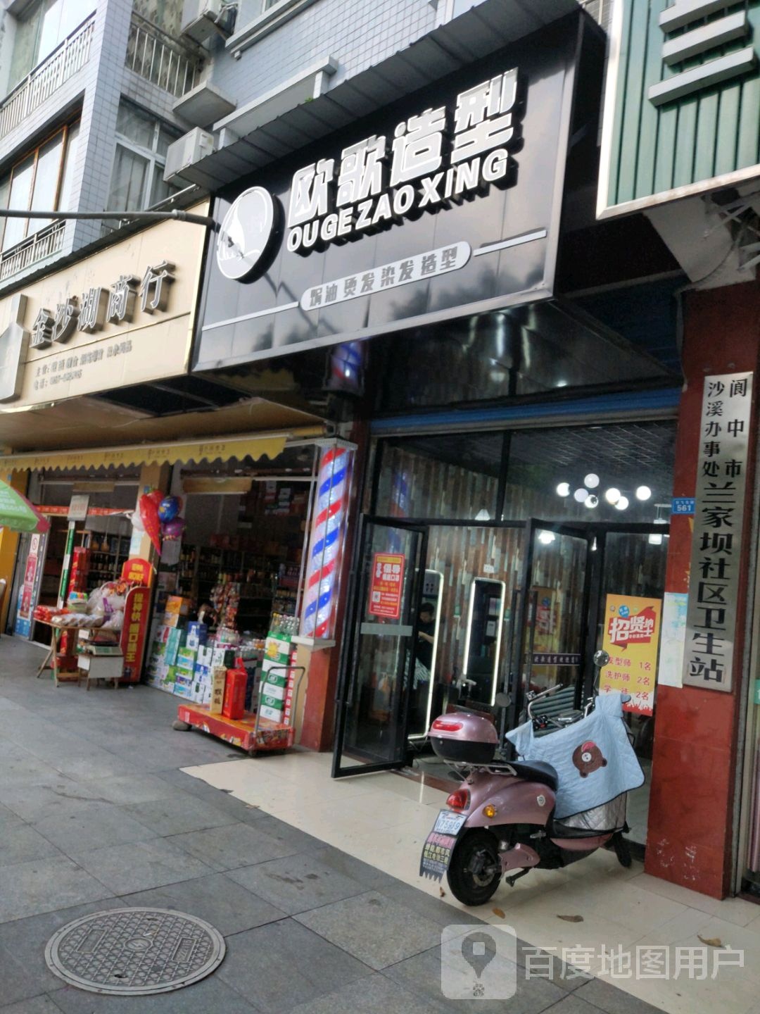 欧歌造形