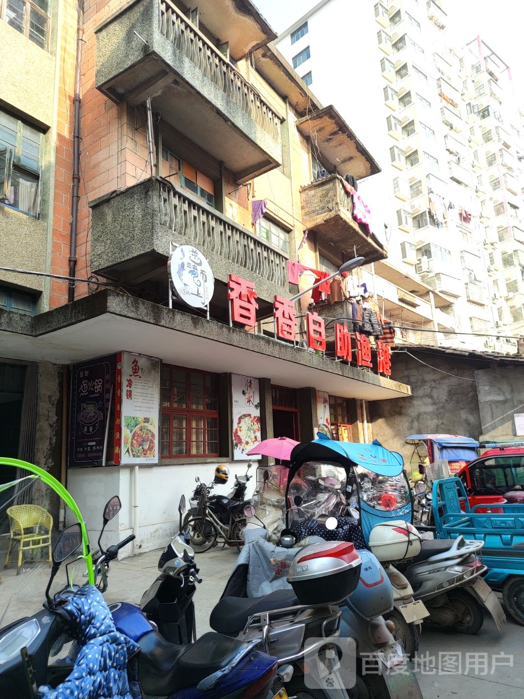 香香鱼港