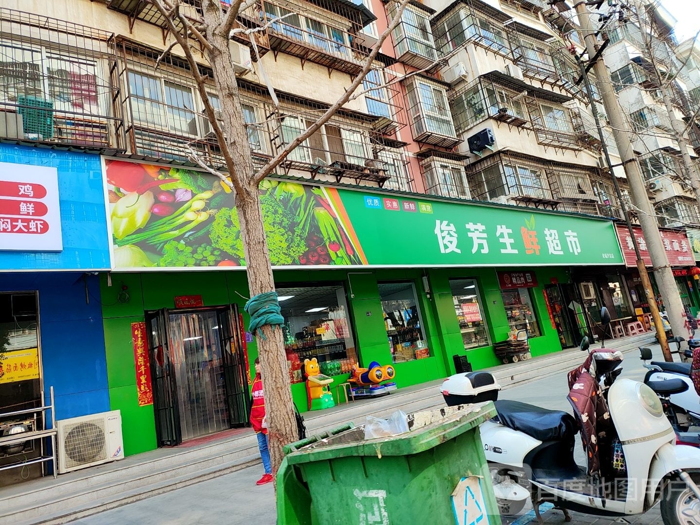 俊芳生鲜美食(老城万安店)