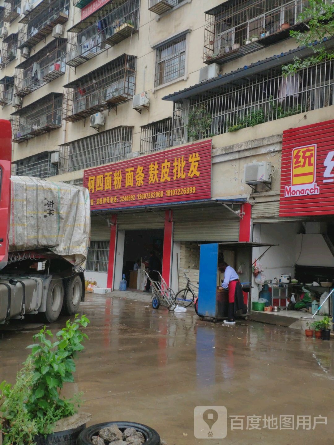 何世面粉面馆条麸皮批发