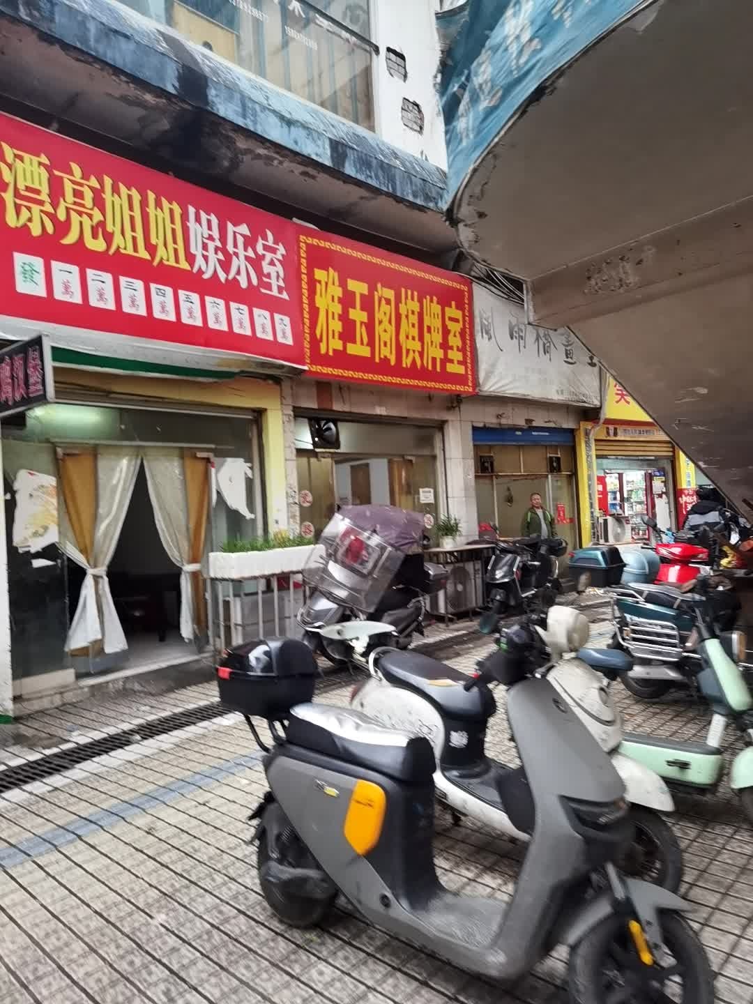 漂亮姐姐娱乐室