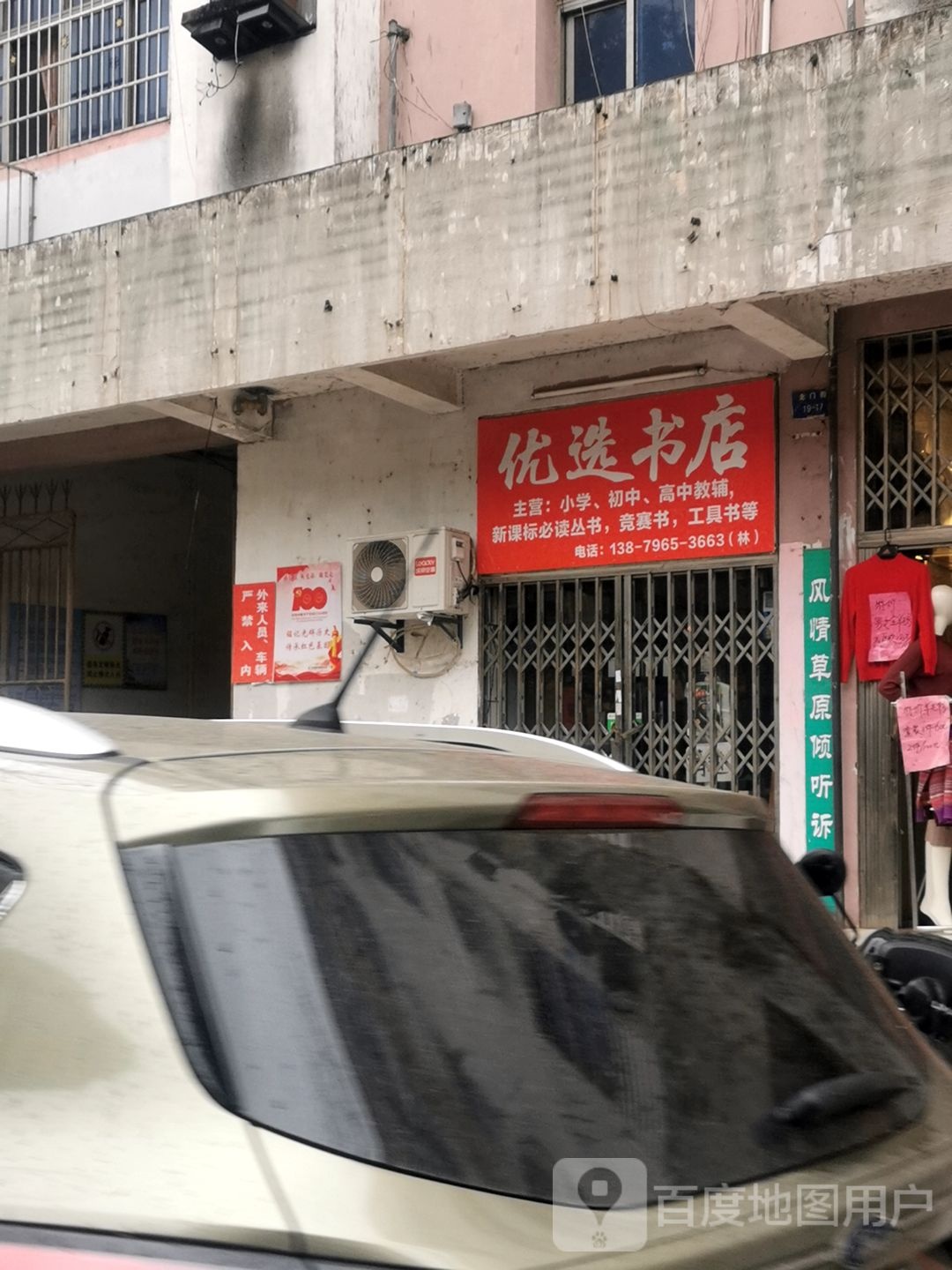 优选书城