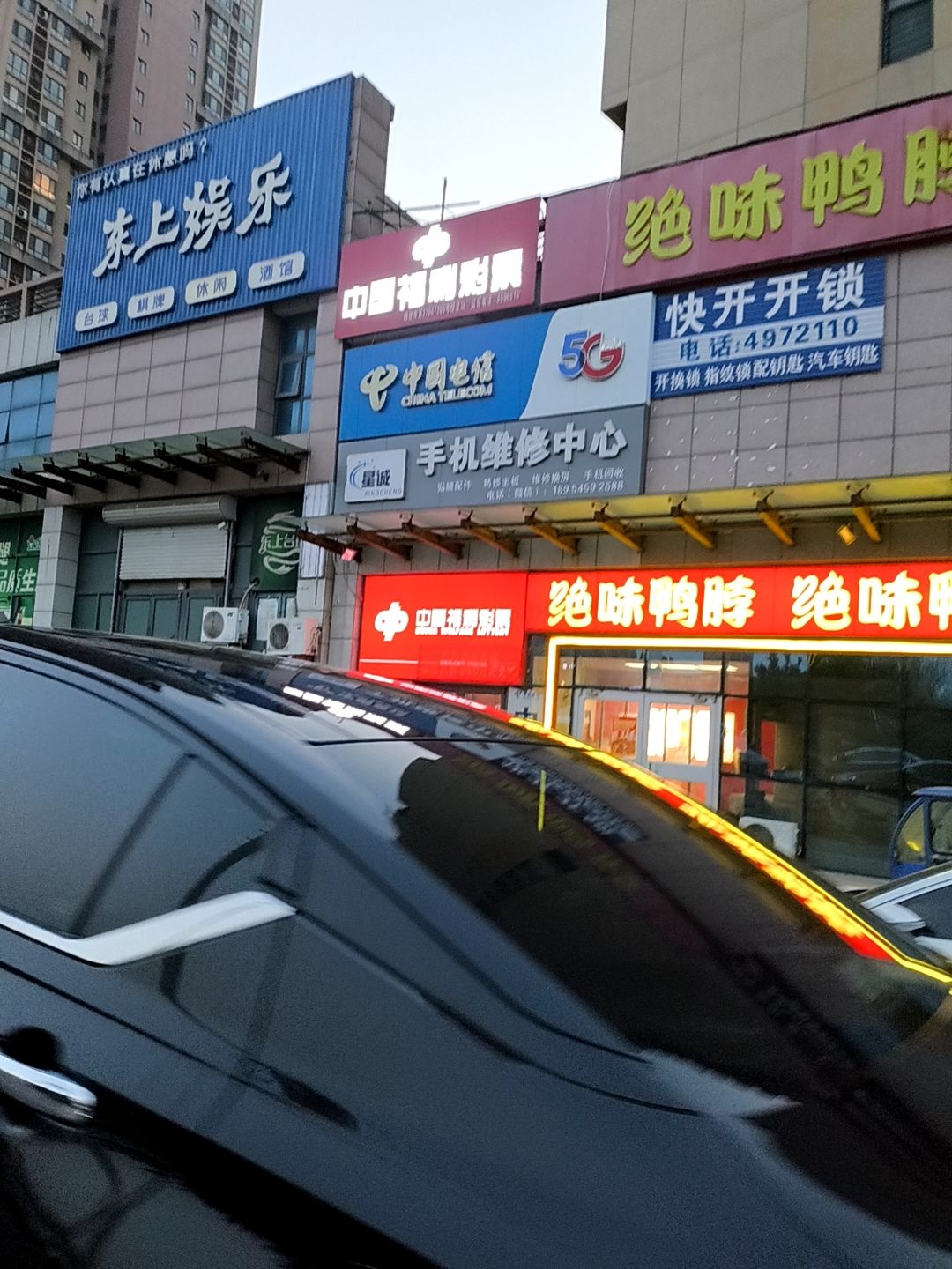 快开开锁