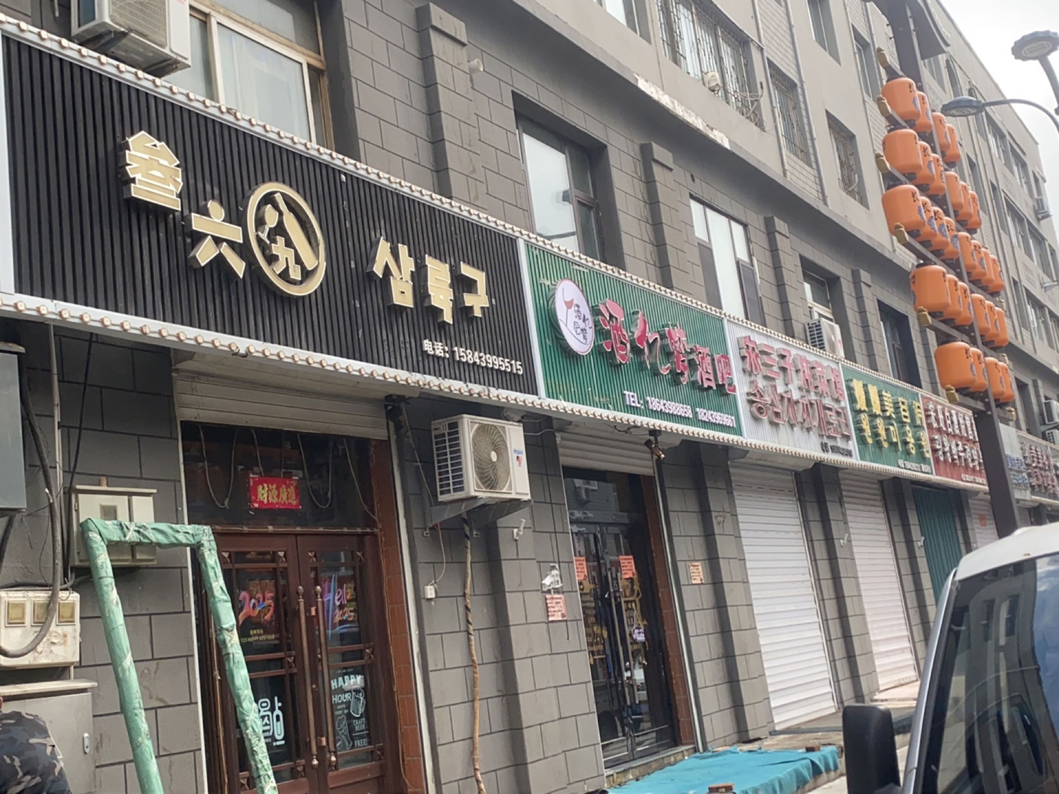 酒亿梦酒吧