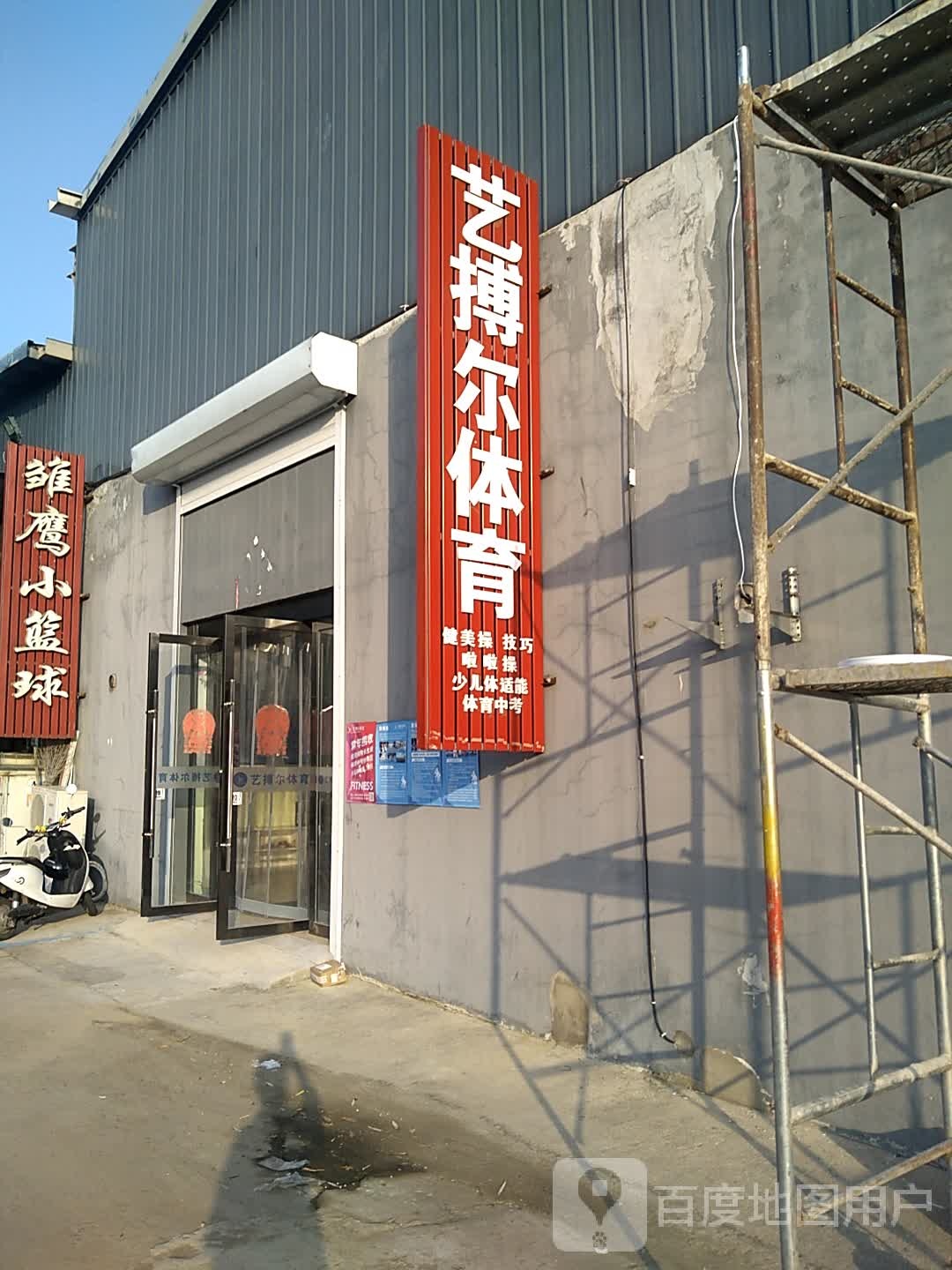 雏鹰小篮球