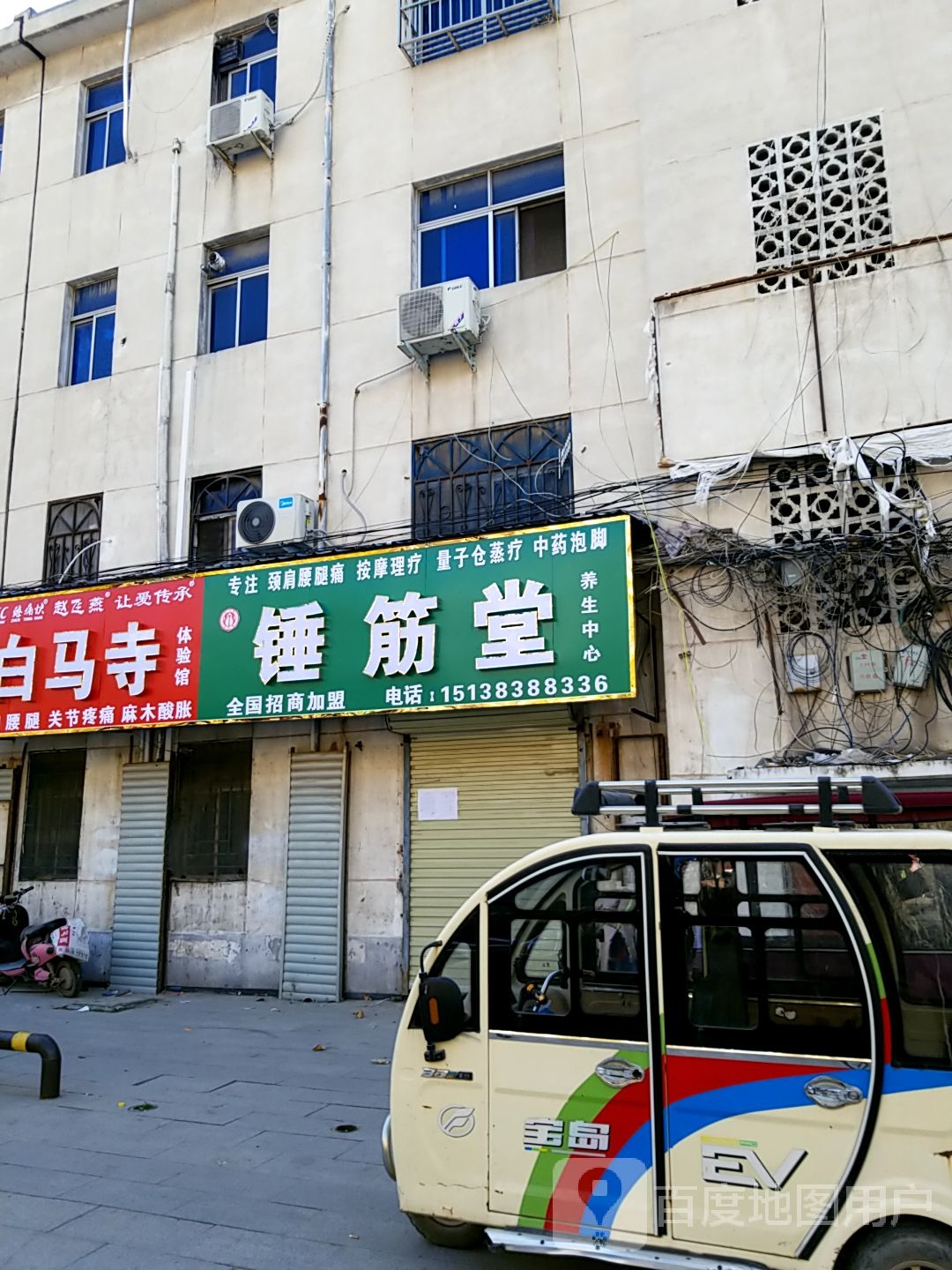 中医按摩(支农中路店)