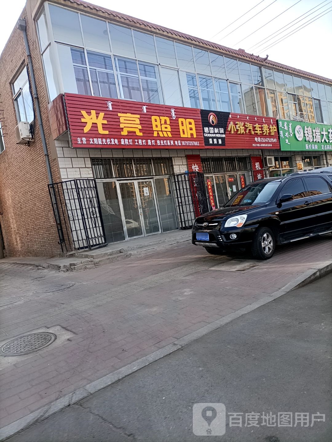 光江照明