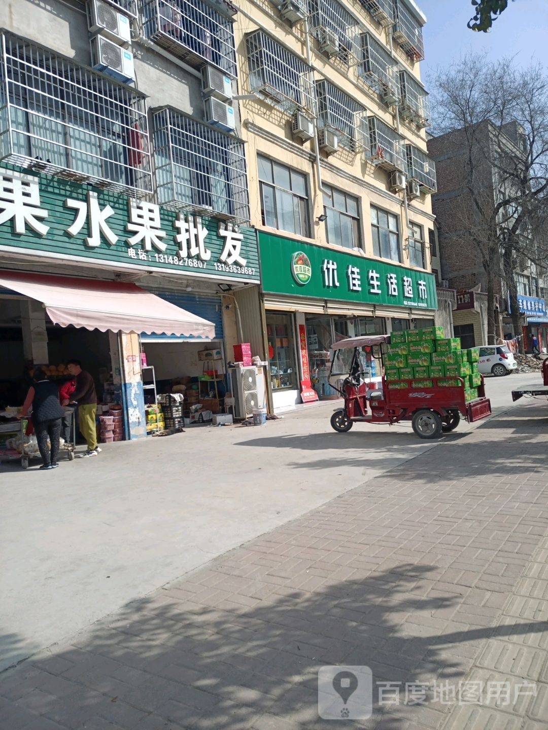 鹿邑县优佳生活超市(伯阳路店)