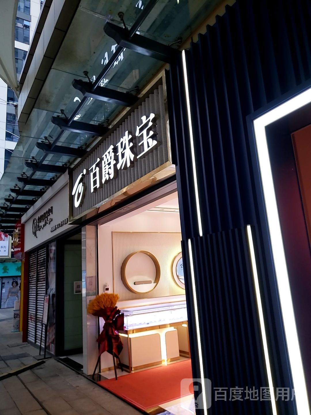 瑞琪娜颜值空间(万彩荟购物公园店)