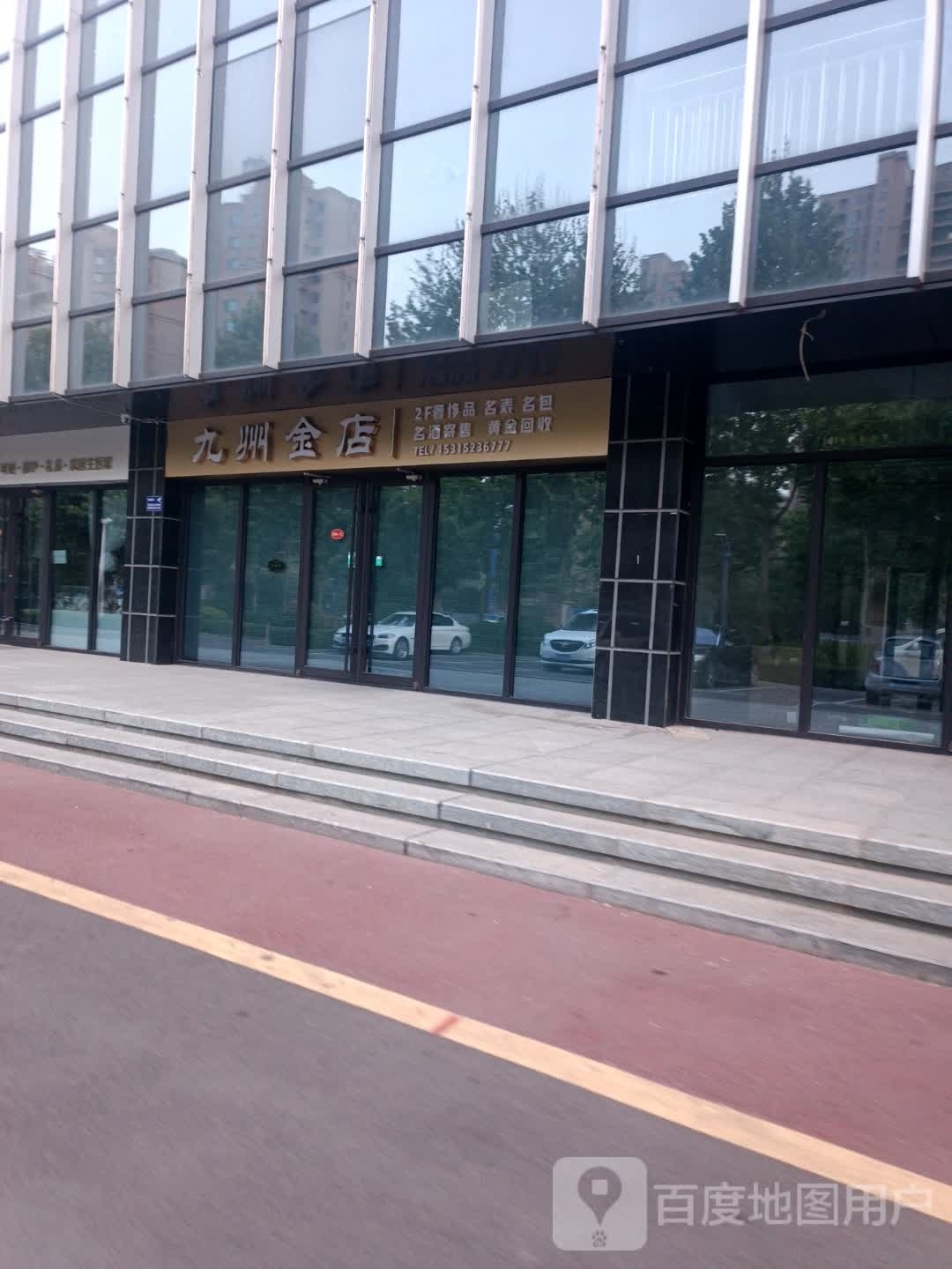 九州金店