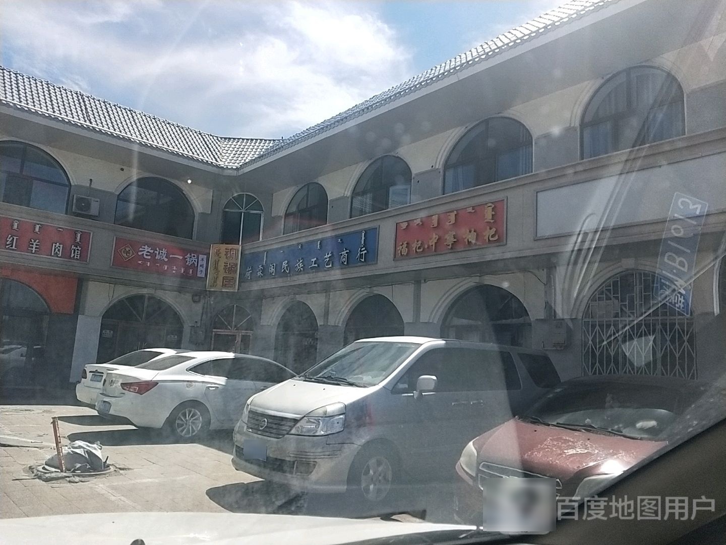 老诚一过羊蝎子(雅布赖路店)