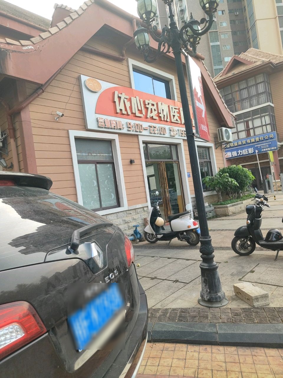 拾光宠物医院(扶绥拾光分院)