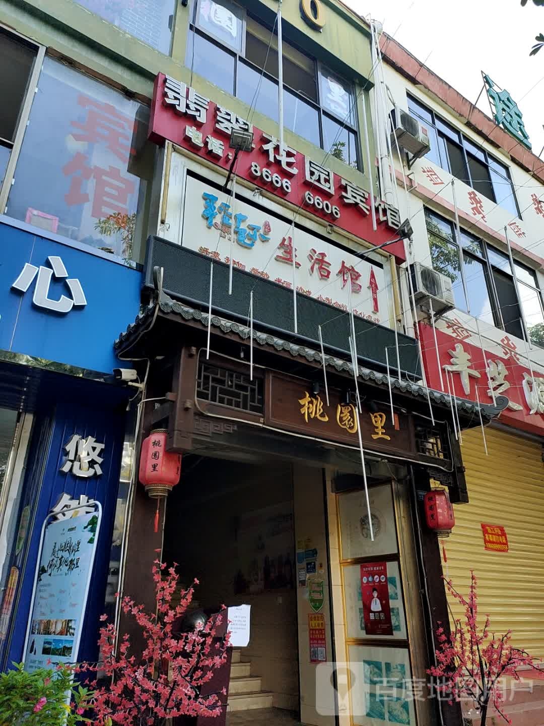 五指山翡翠花园宾馆(翡翠大道店)