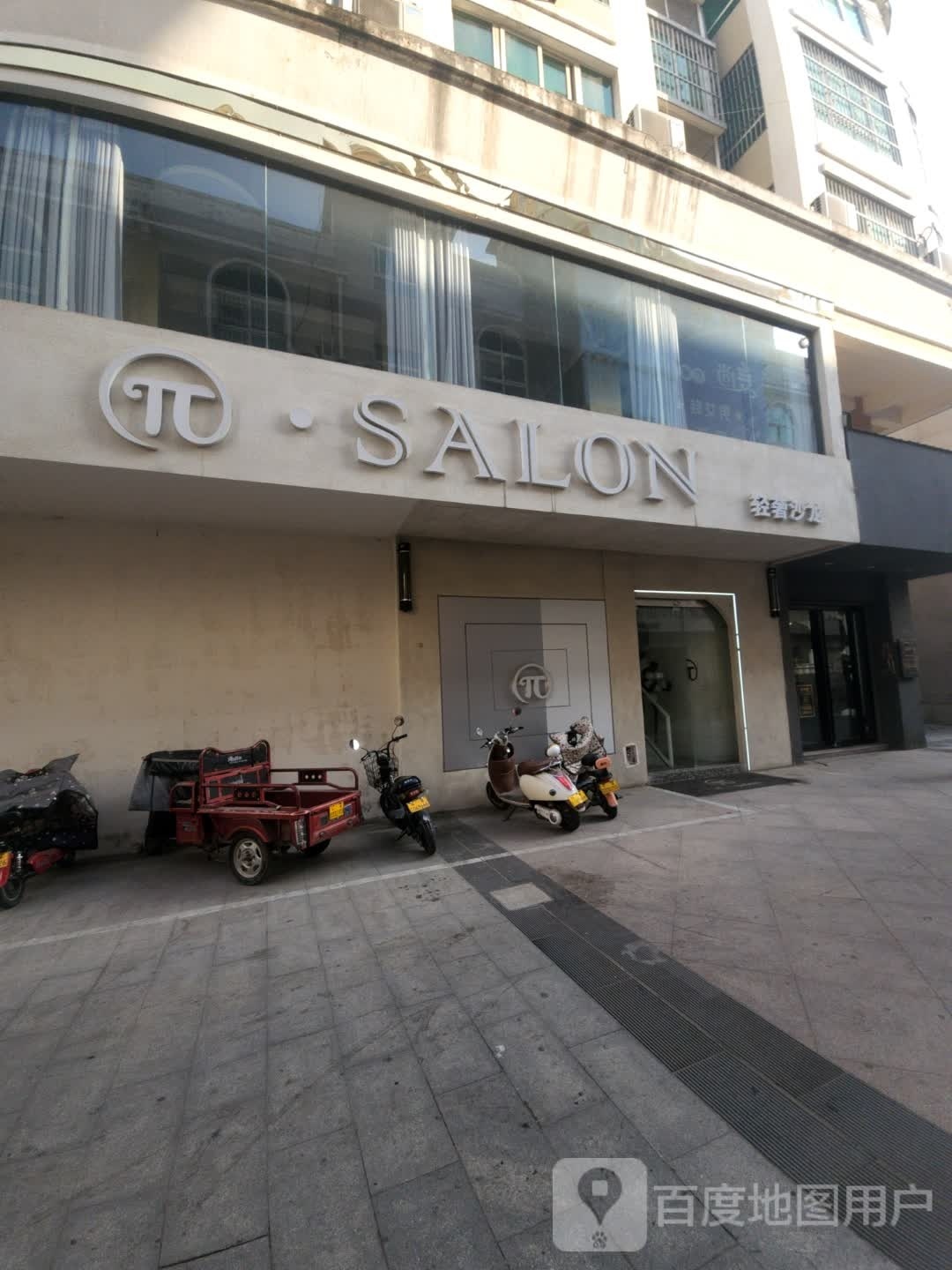 πsalon轻奢沙龙(香港商业街点)