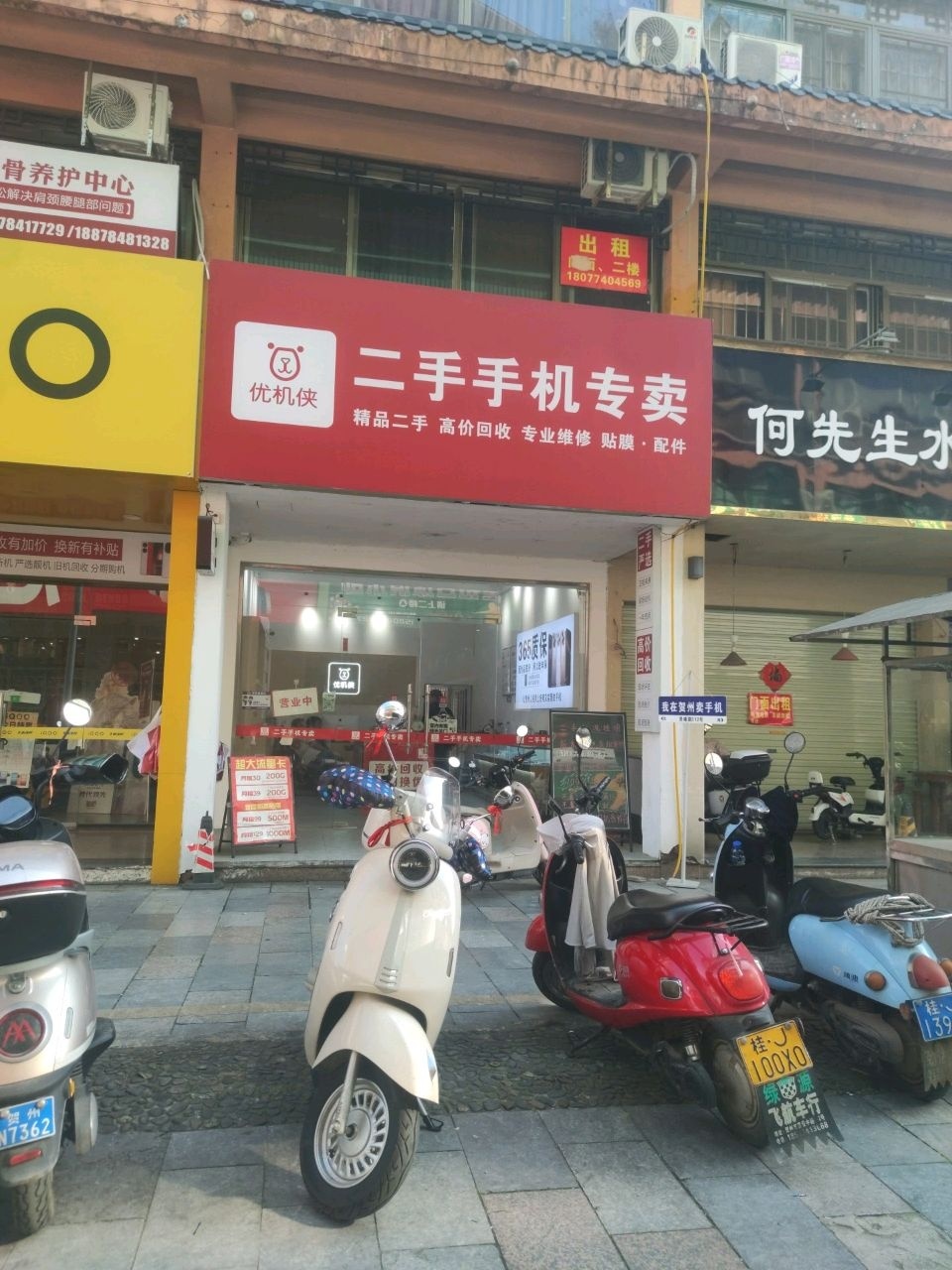 优机侠二手手机专卖