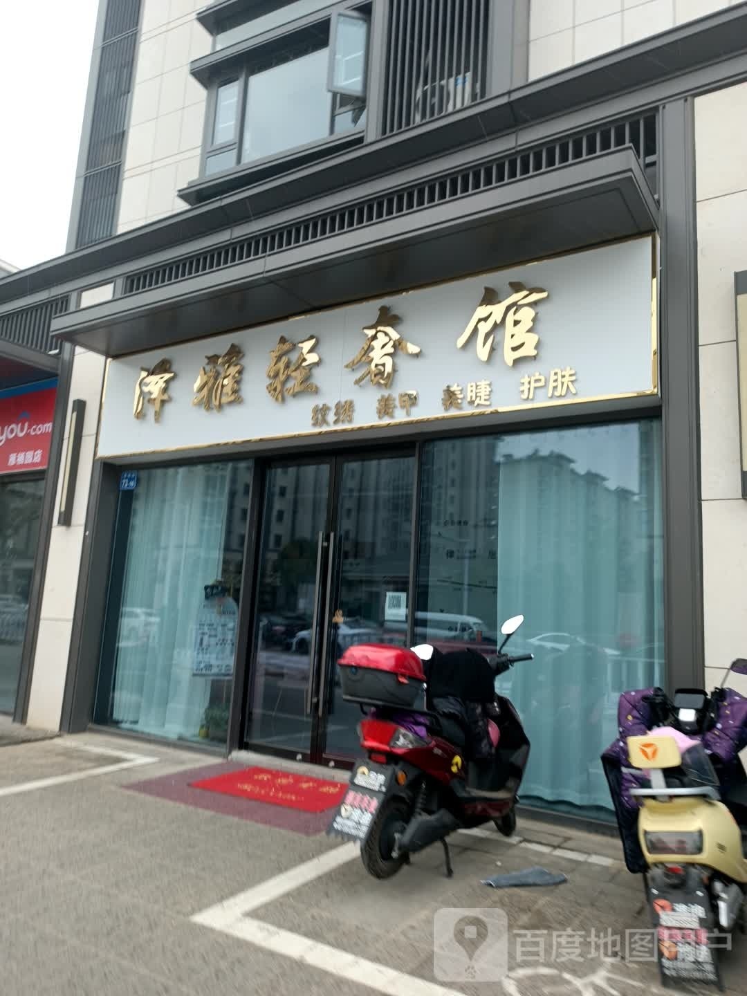 泽博轻奢馆(北控雁栖湖店)