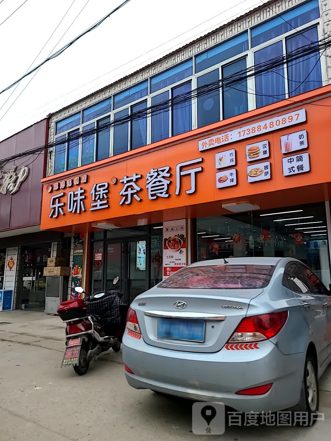 乐味堡茶参厅(陈中街店)