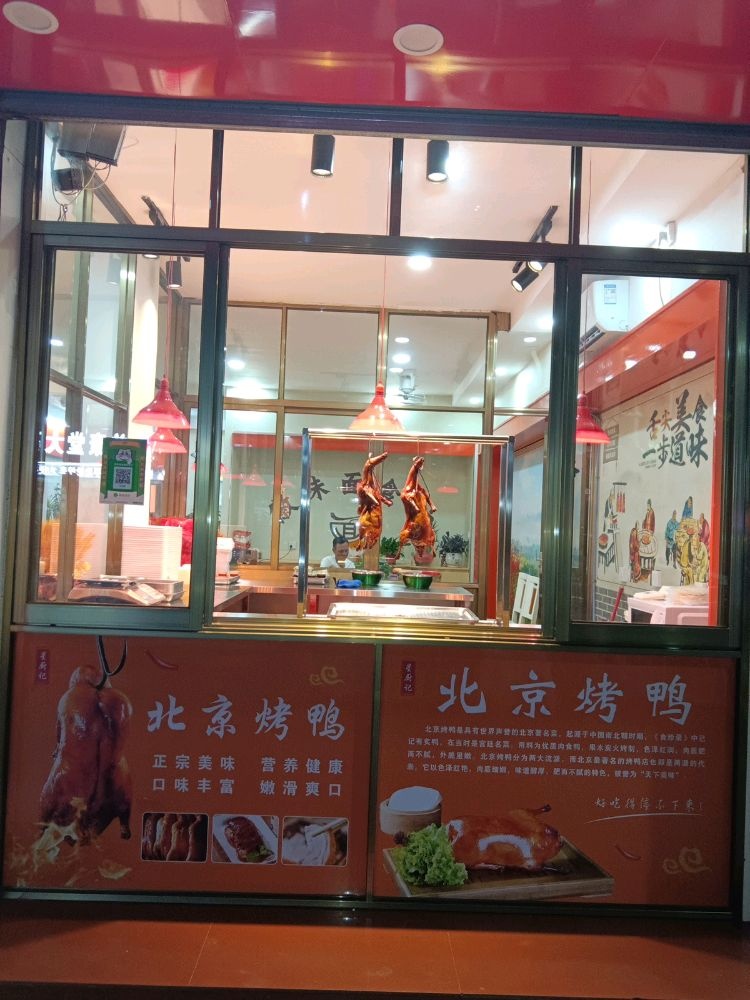 徽味面食馆
