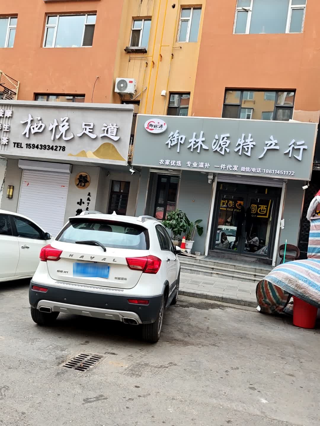 栖悦足道