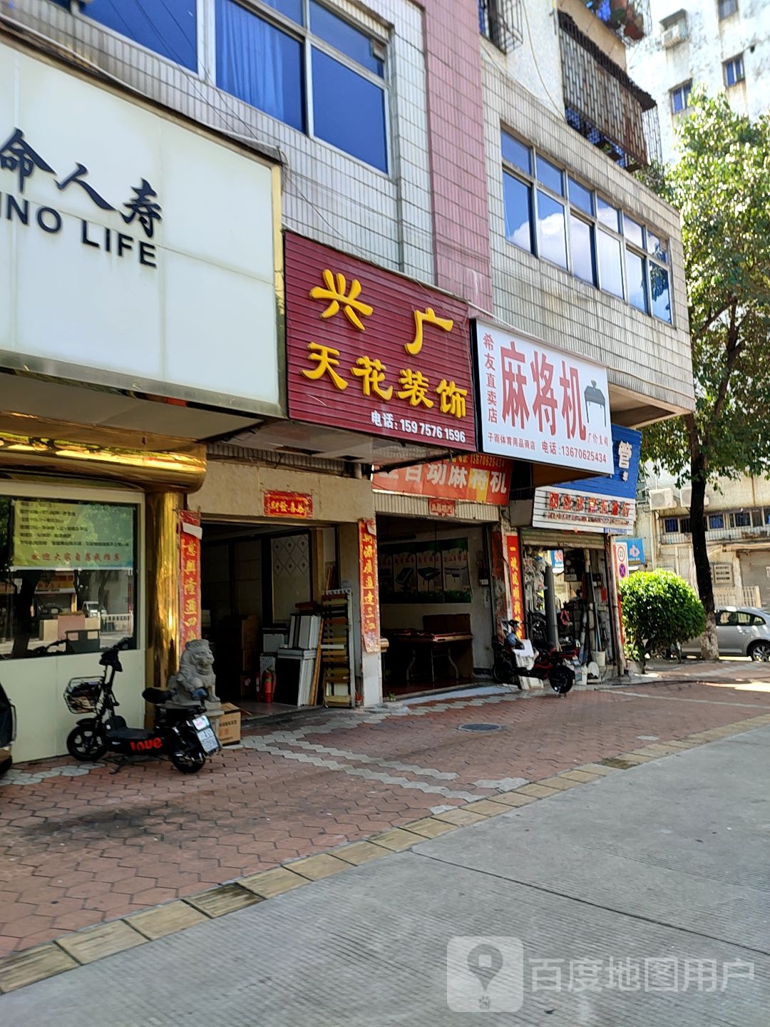 希友直卖店麻将机