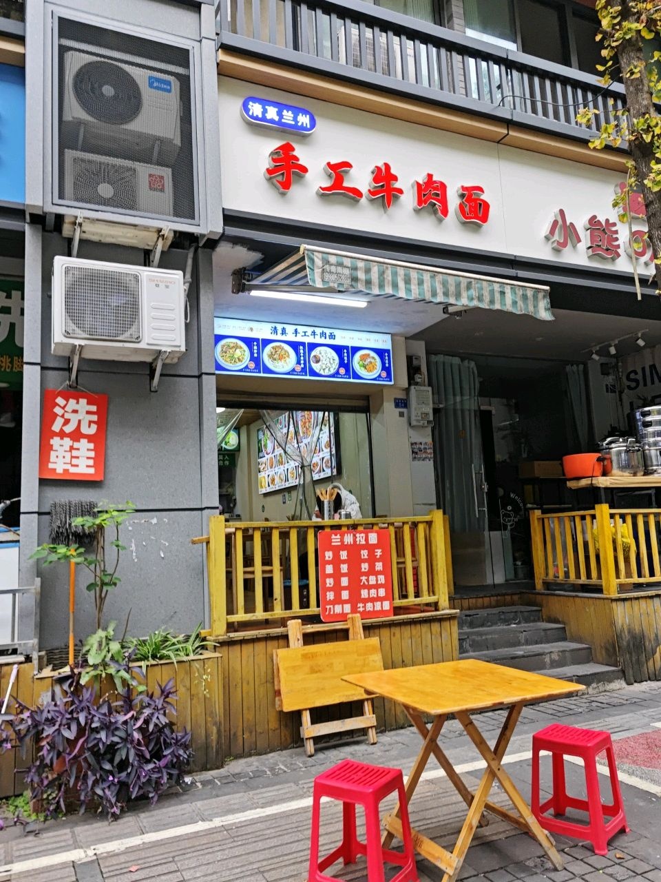 清真兰州手工牛肉面