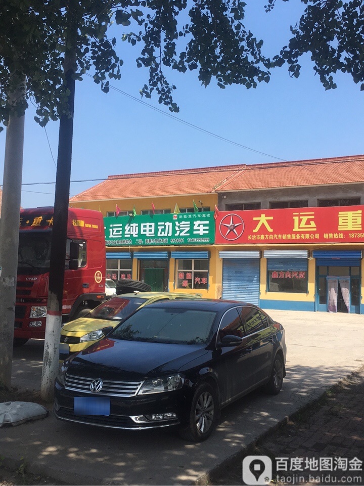 大运纯电微汽车