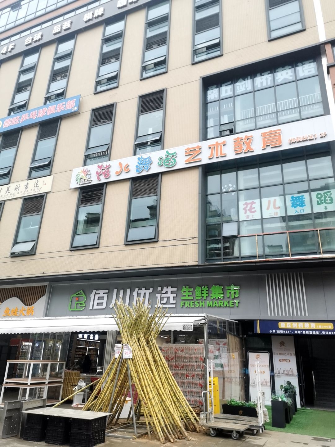 德旺乒乓球俱乐部(天府邻里祥鹤二街店)