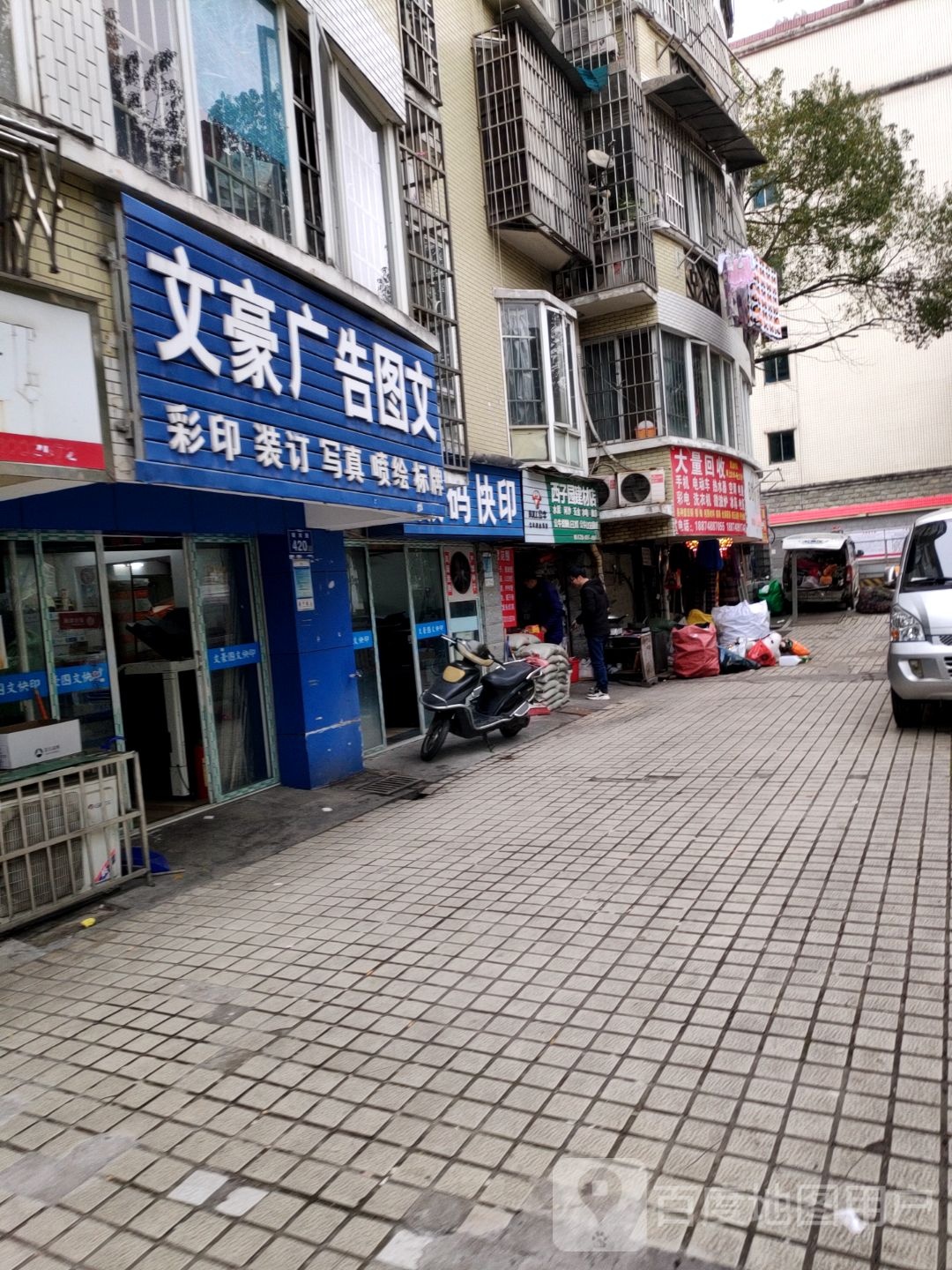 大量回修手机电动车