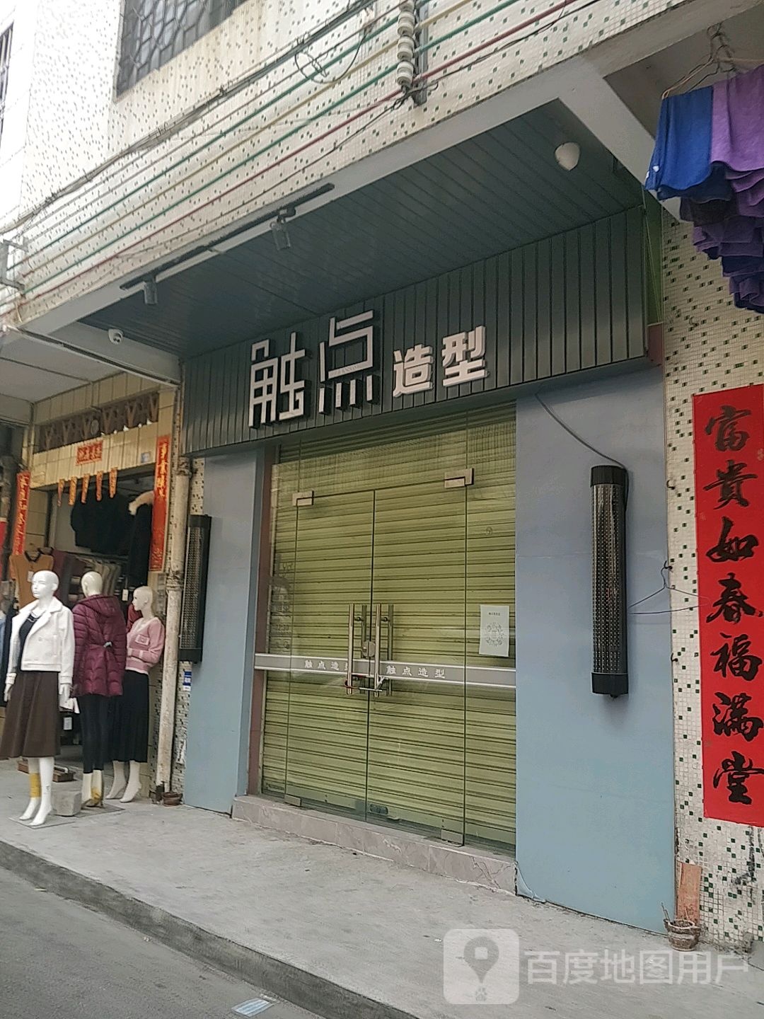 触点造型