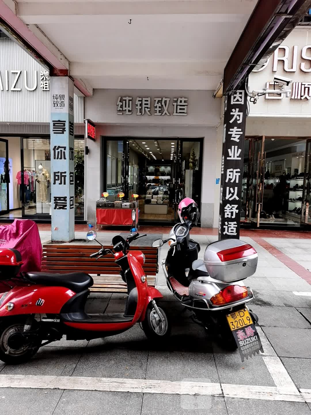 纯银致造