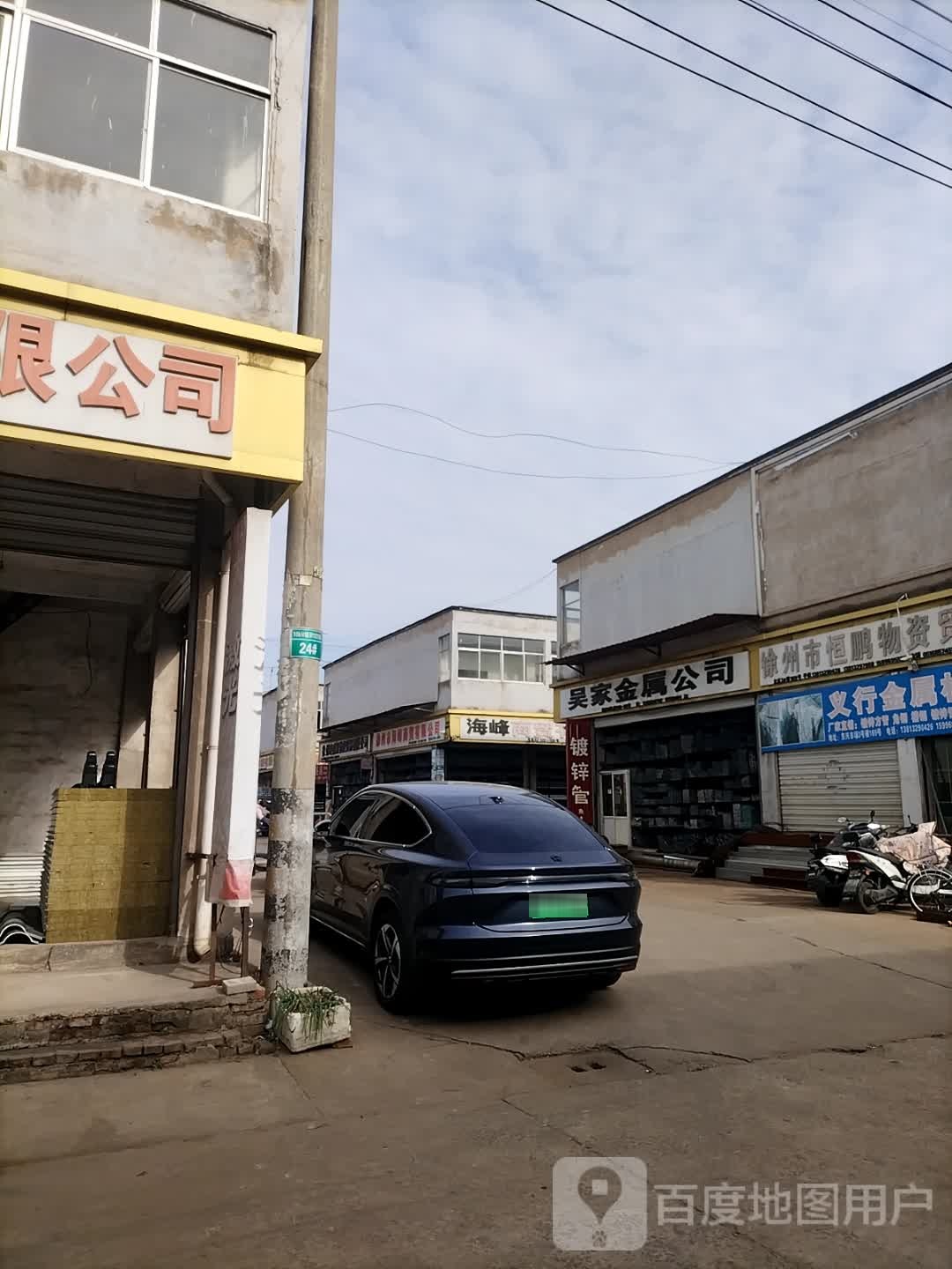 徐州市海峰开锁公司