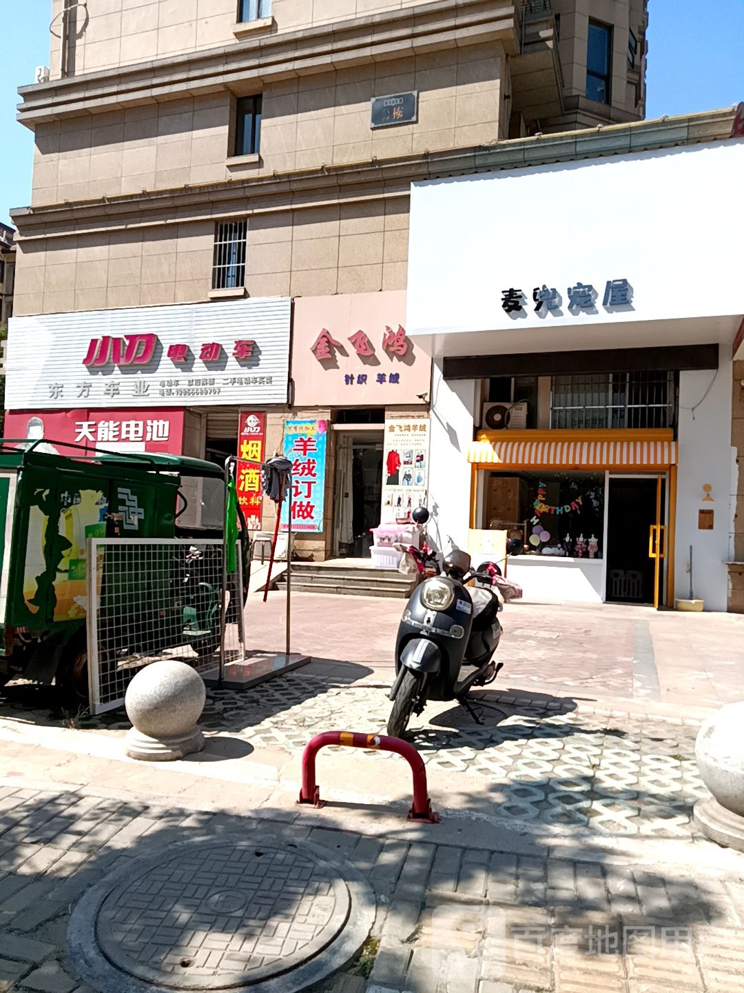 麦兜宠屋(拉菲公馆店)