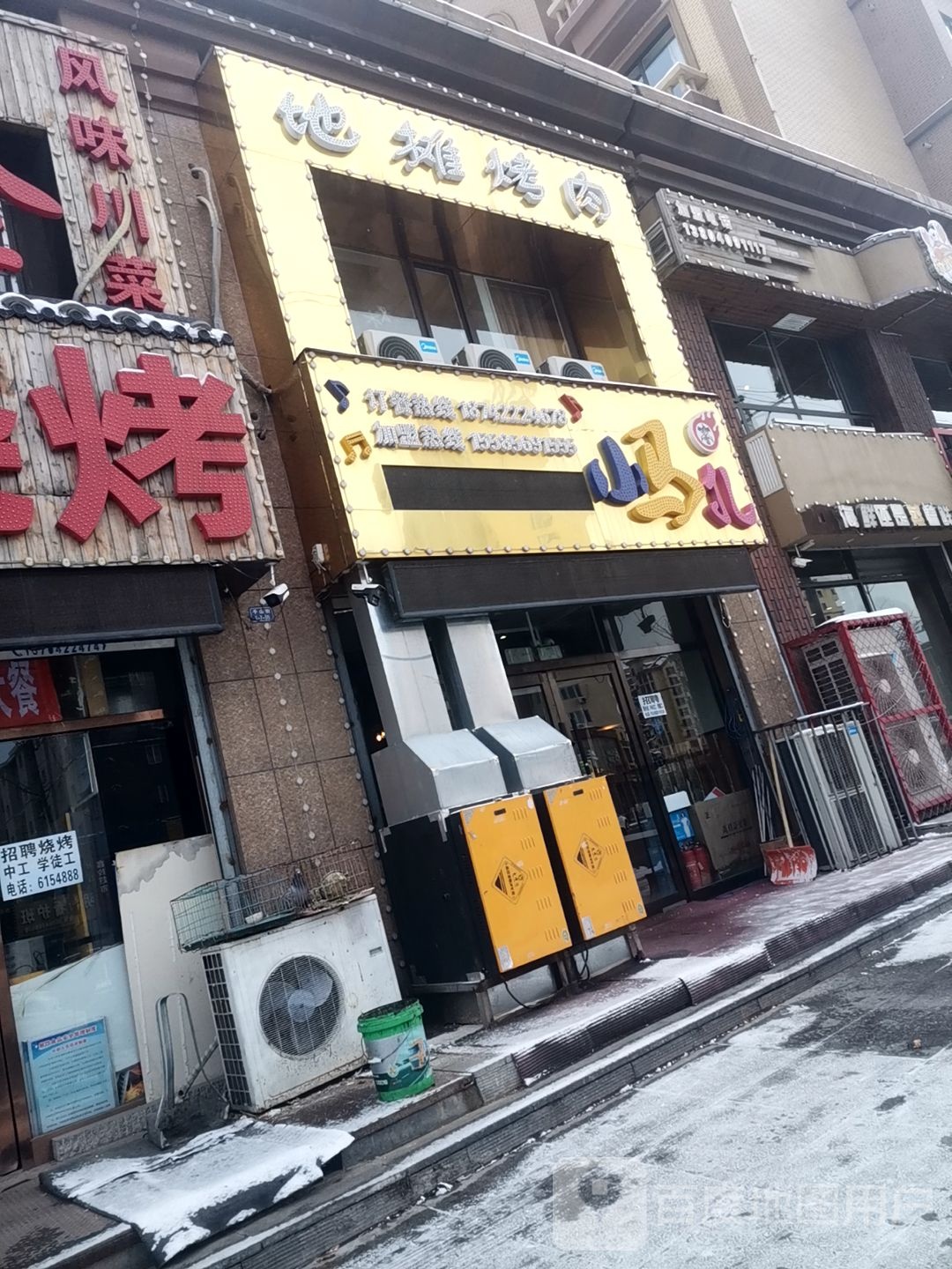 马扎地摊烤肉