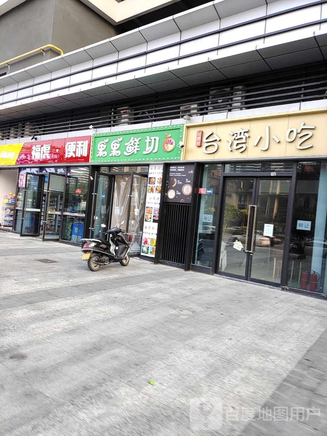 果果鲜切