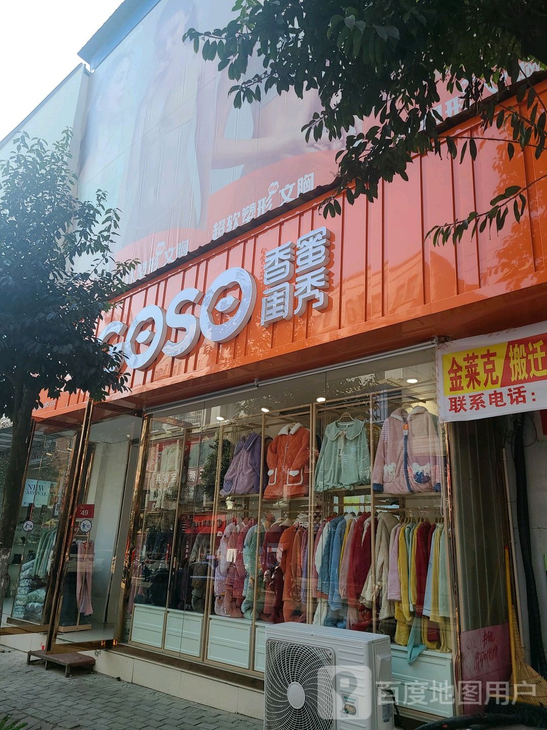 罗山县香蜜闺秀(天元中路店)